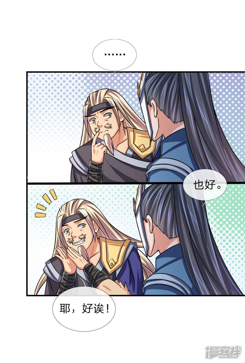 第66话 洗经伐髓 传功修习