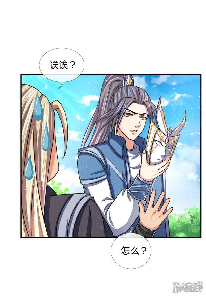 第66话 洗经伐髓 传功修习