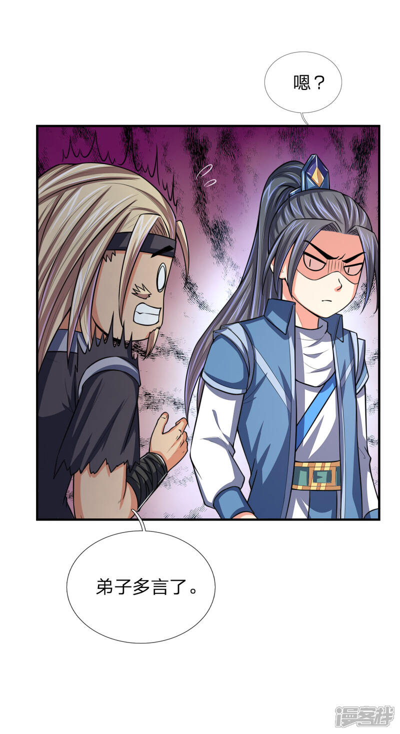 第66话 洗经伐髓 传功修习