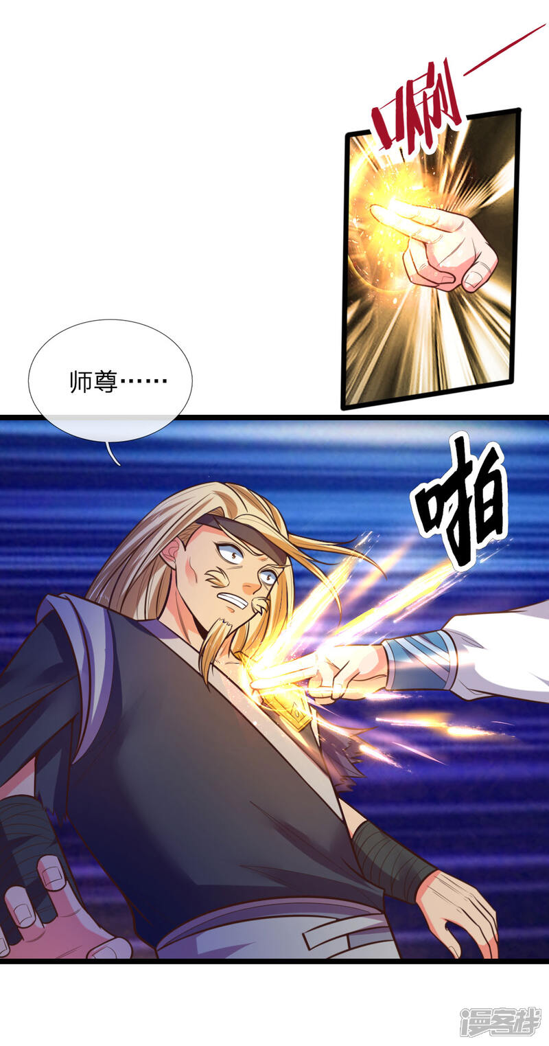 第66话 洗经伐髓 传功修习