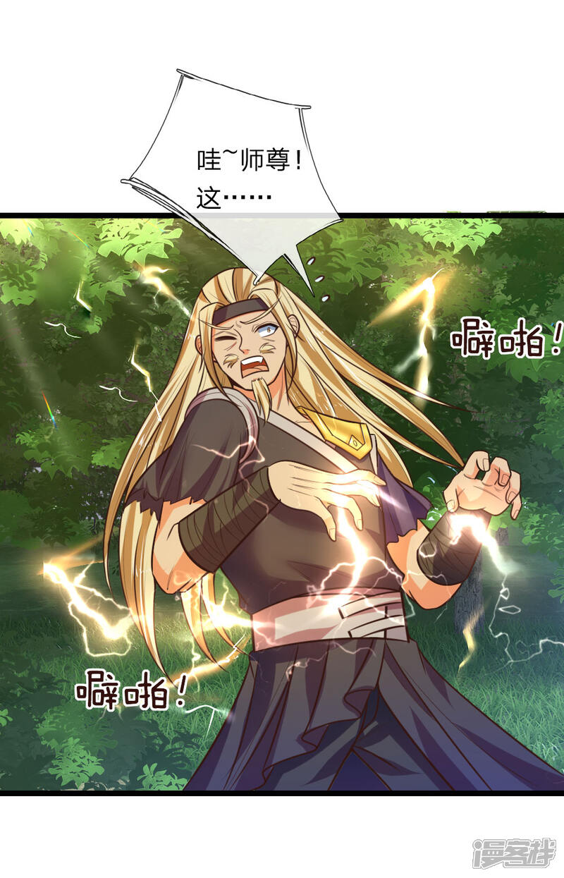 第66话 洗经伐髓 传功修习