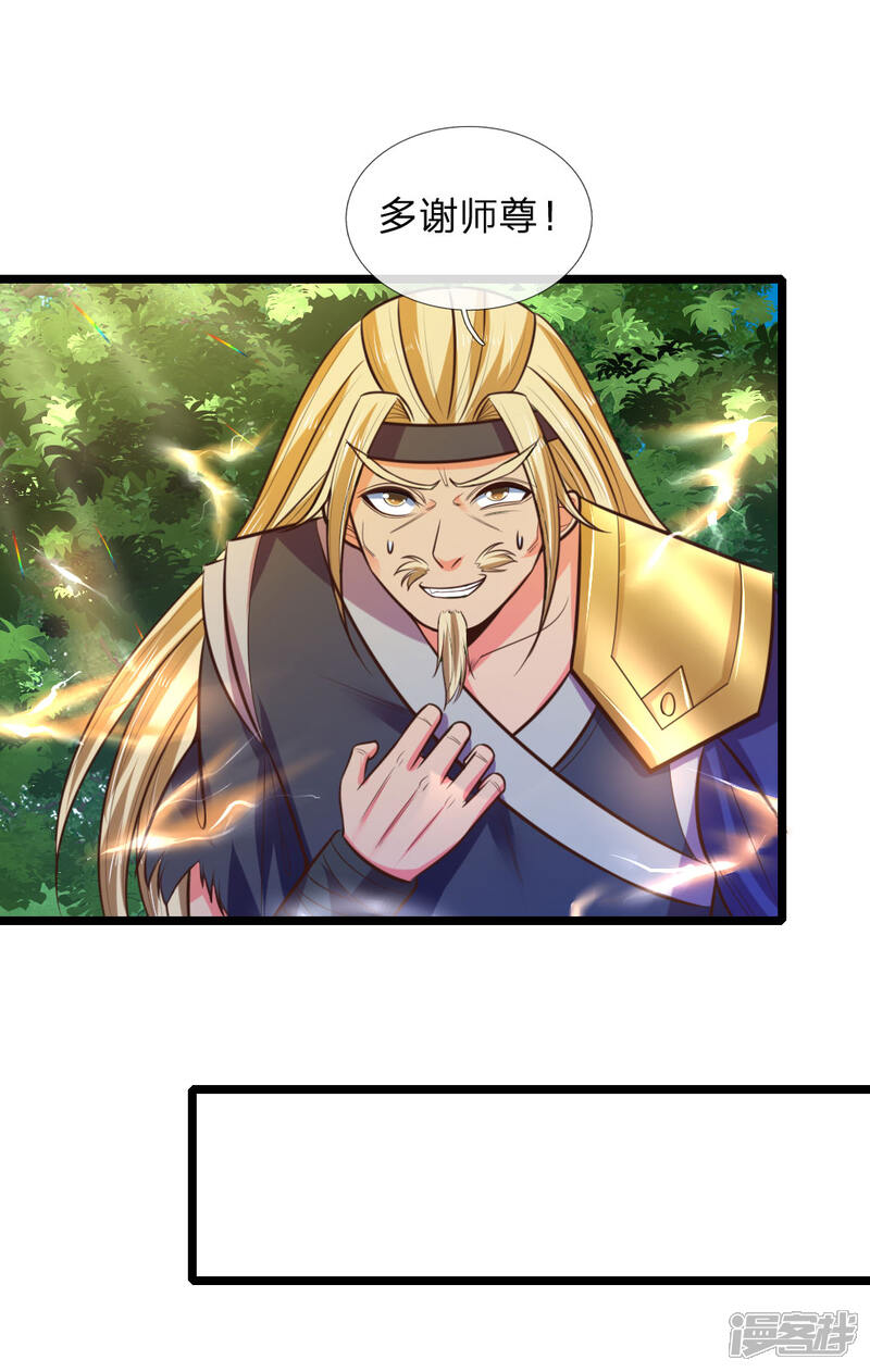 第66话 洗经伐髓 传功修习