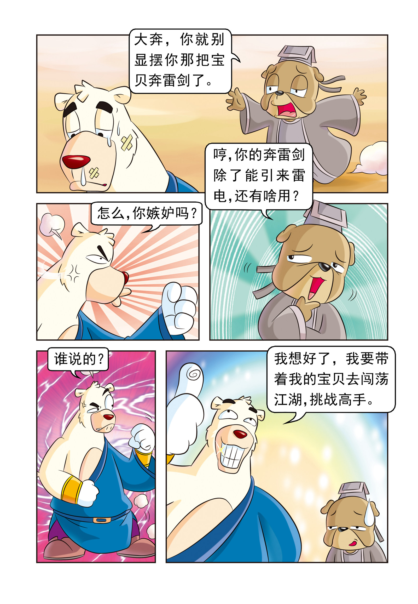 3