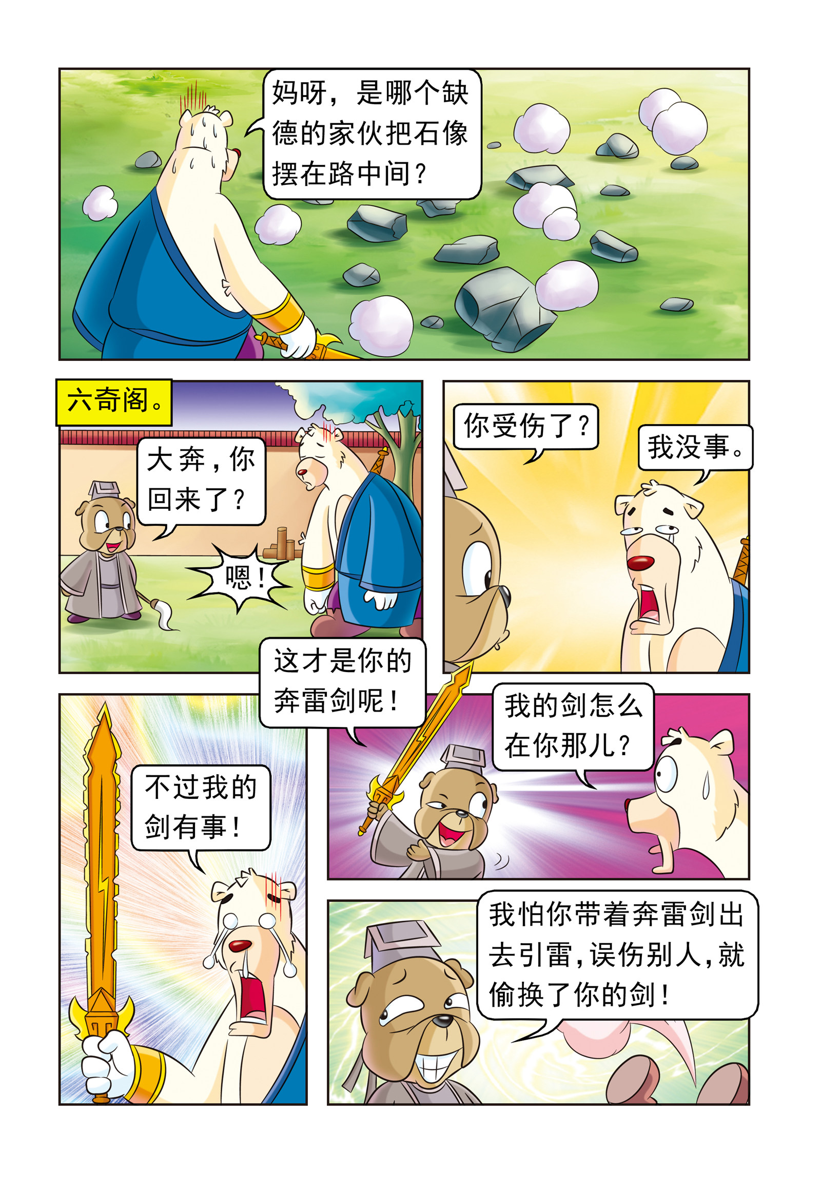 8