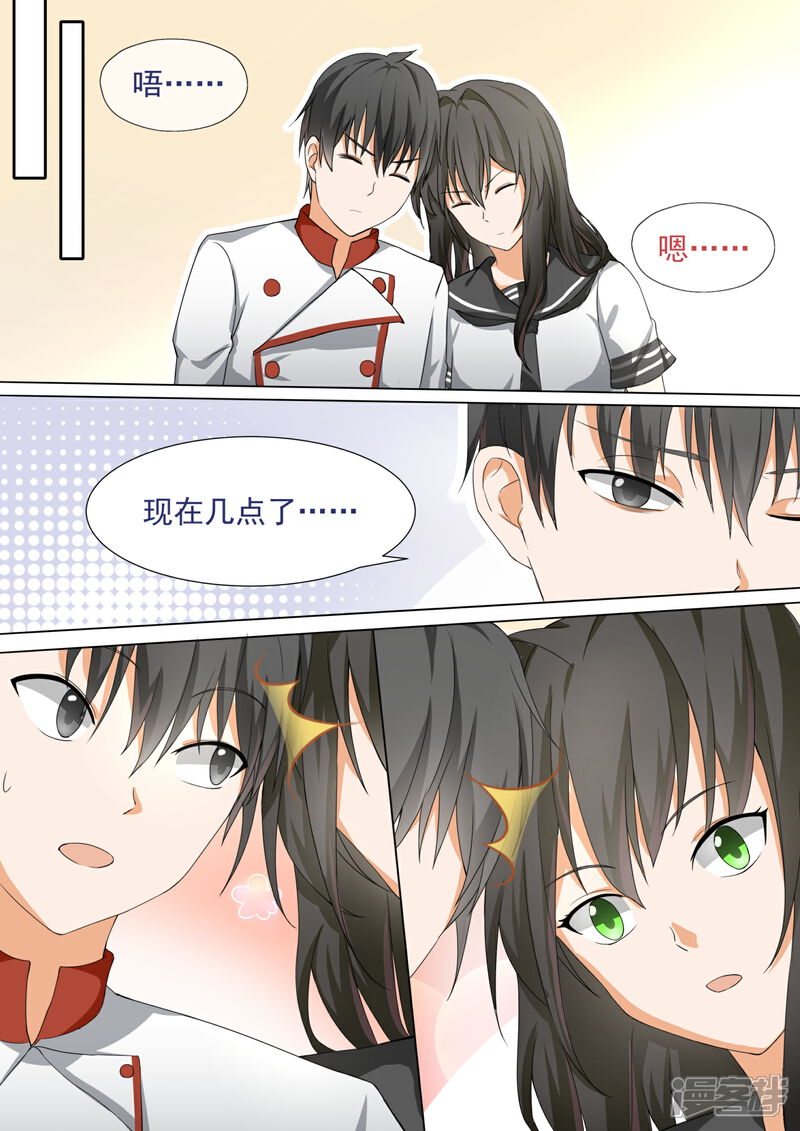 第109话如何收场-女子学院的男生-触岛漫画（第2张）