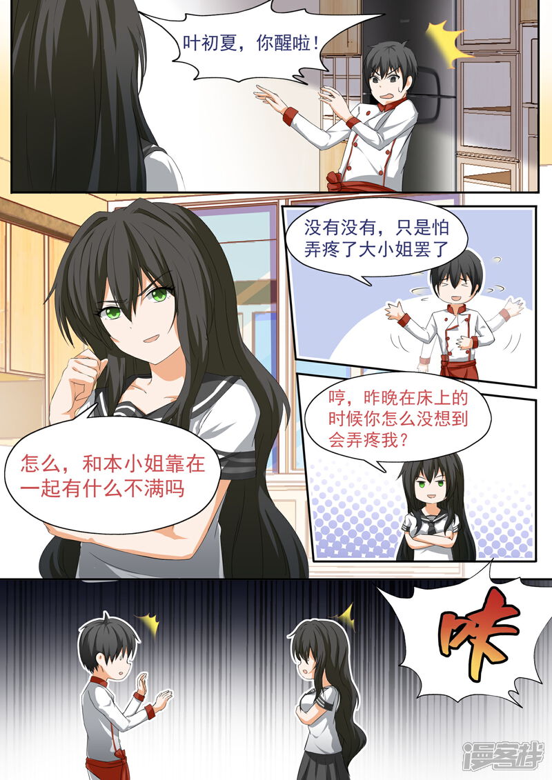 第109话如何收场-女子学院的男生-触岛漫画（第3张）