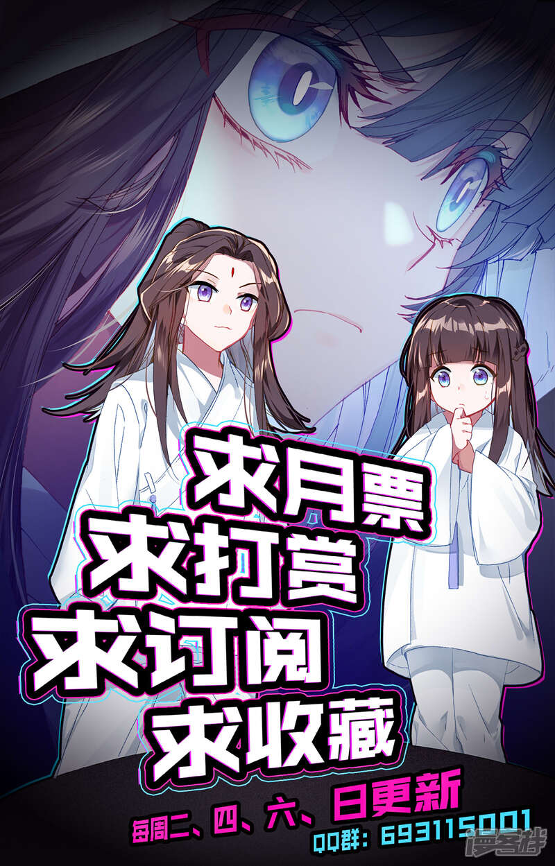 【元尊】漫画-（第199话下 武瑶篇2）章节漫画下拉式图片-第10张图片