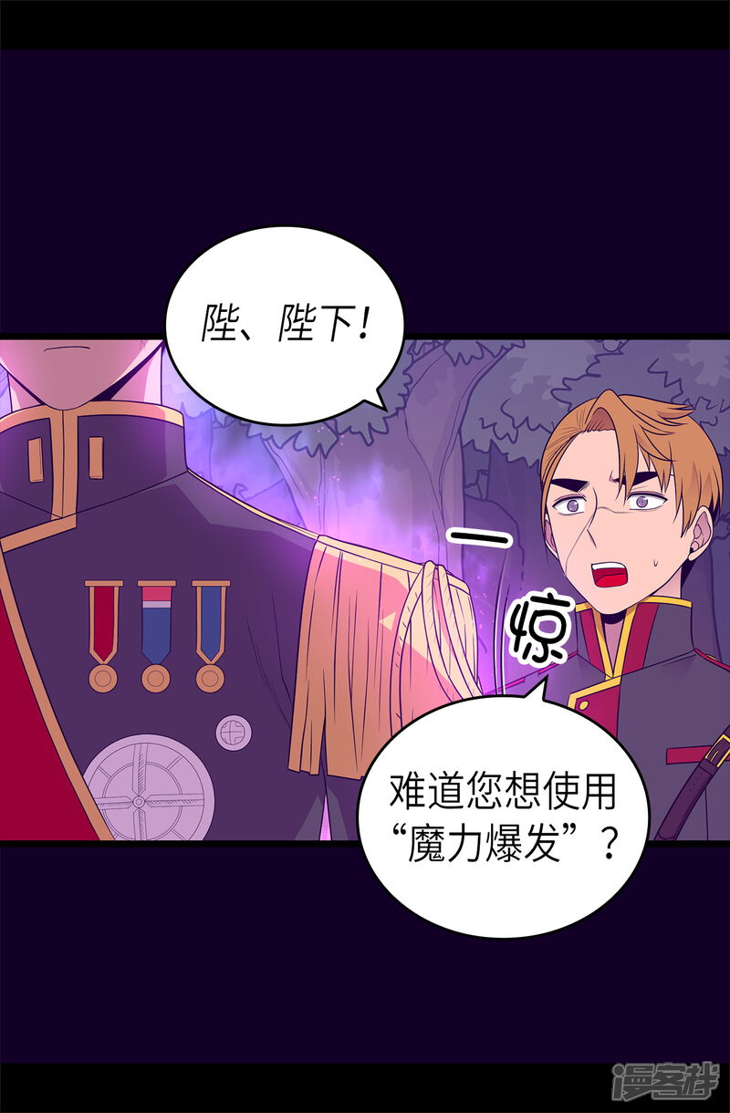 第467话为格洛的未来而战-据说我是王的女儿？-Kim Rek-na|Bi Chu（第3张）