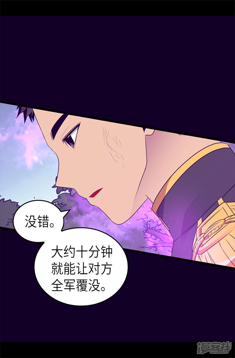 【据说我是王的女儿】漫画-（第467话 为格洛的未来而战）章节漫画下拉式图片-4.jpg