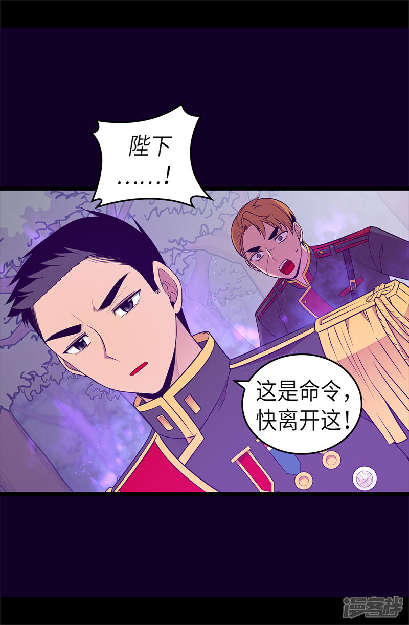 【据说我是王的女儿】漫画-（第467话 为格洛的未来而战）章节漫画下拉式图片-6.jpg