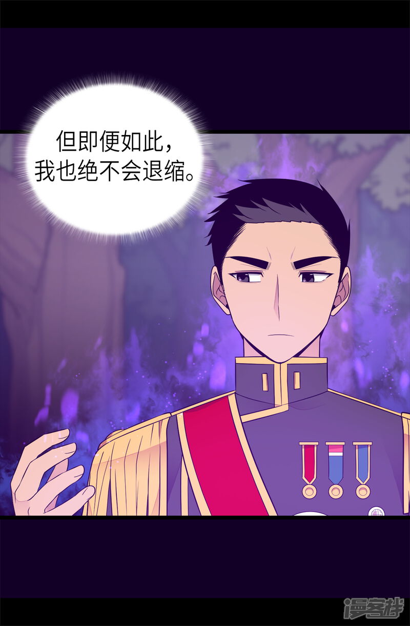 第467话为格洛的未来而战-据说我是王的女儿？-Kim Rek-na|Bi Chu（第8张）