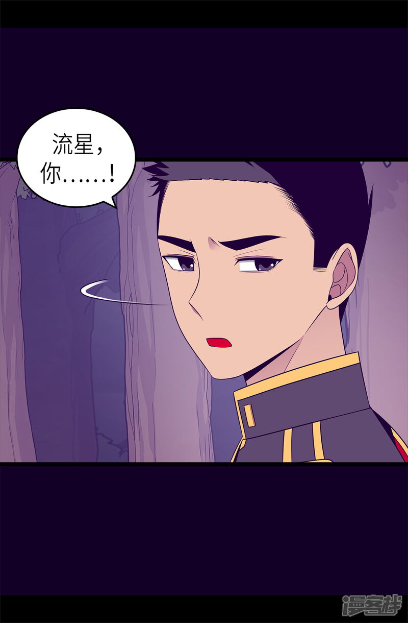 第467话为格洛的未来而战-据说我是王的女儿？-Kim Rek-na|Bi Chu（第12张）