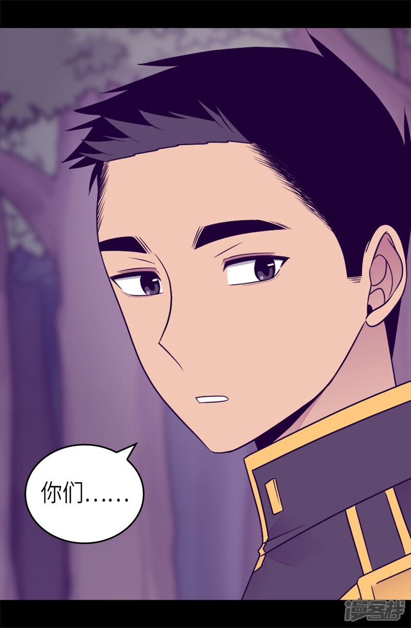 第467话为格洛的未来而战-据说我是王的女儿？-Kim Rek-na|Bi Chu（第17张）