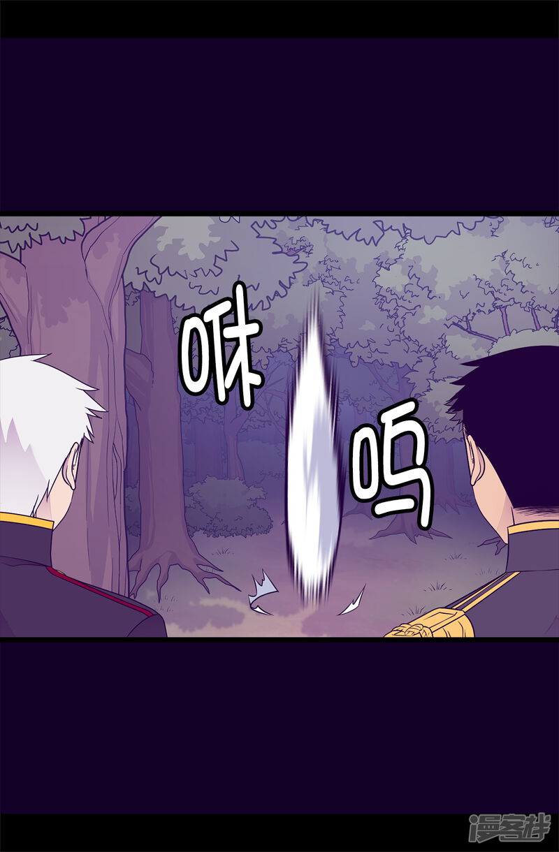 第467话为格洛的未来而战-据说我是王的女儿？-Kim Rek-na|Bi Chu（第25张）