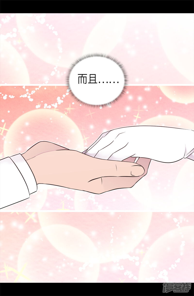第467话为格洛的未来而战-据说我是王的女儿？-Kim Rek-na|Bi Chu（第29张）