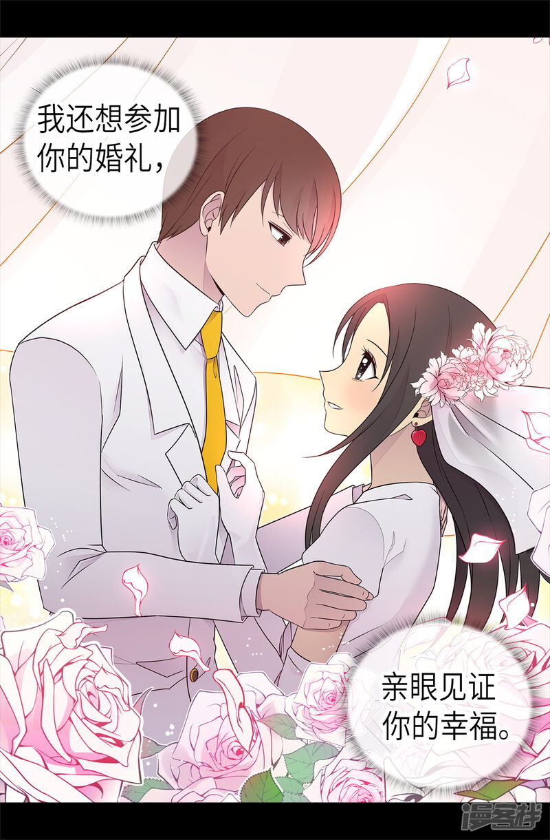 第467话为格洛的未来而战-据说我是王的女儿？-Kim Rek-na|Bi Chu（第30张）