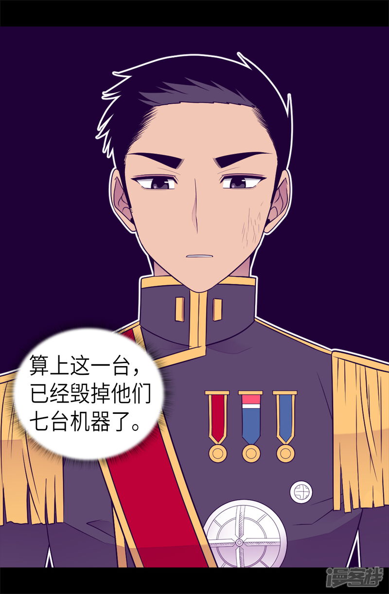 第466话我会守护你到最后-据说我是王的女儿？-Kim Rek-na|Bi Chu（第25张）