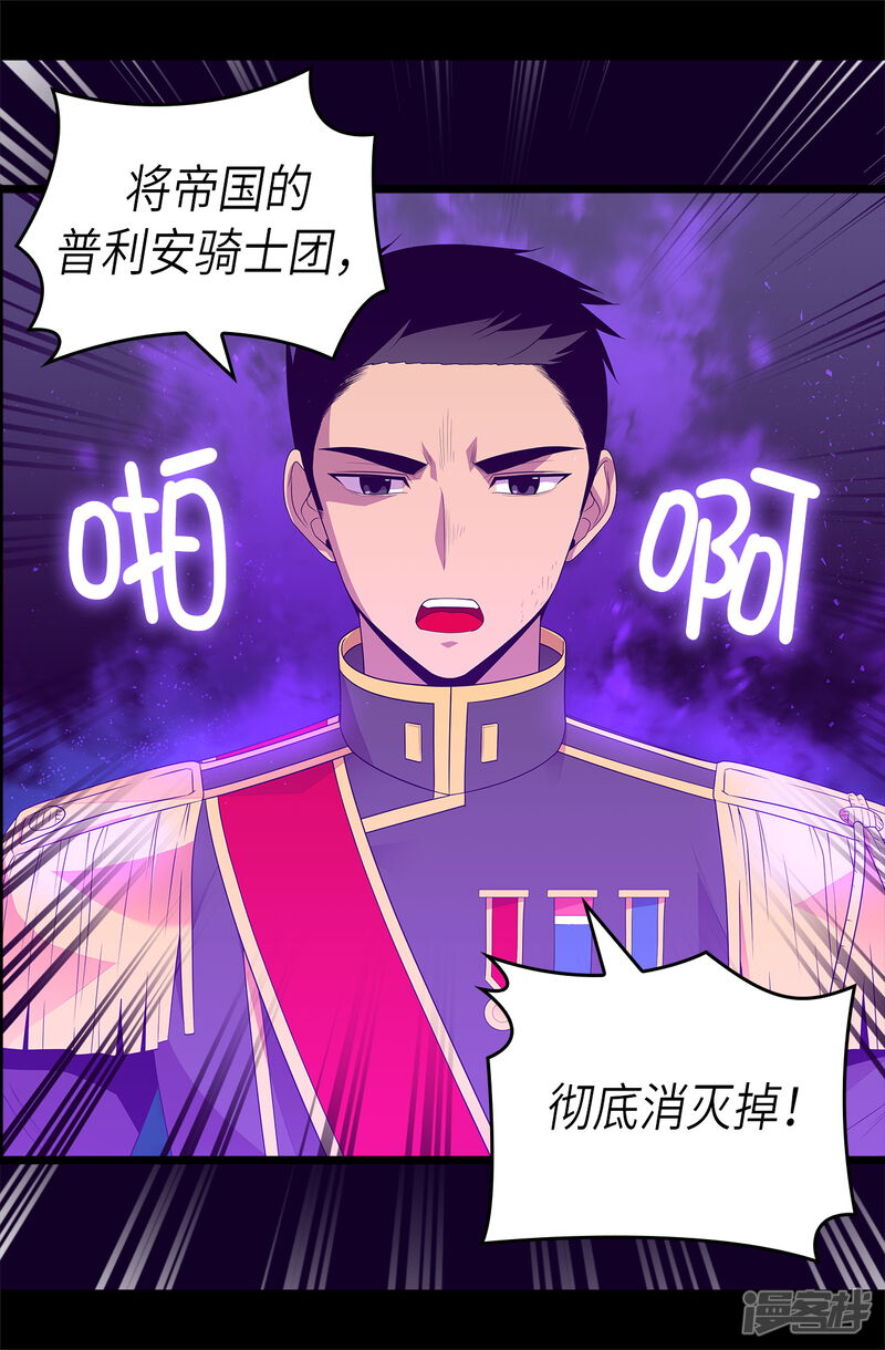 第467话为格洛的未来而战-据说我是王的女儿？-Kim Rek-na|Bi Chu（第35张）