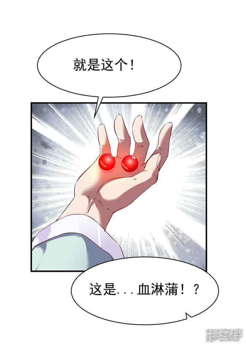 【战鼎】漫画-（第83话 云假沉威）章节漫画下拉式图片-5.jpg