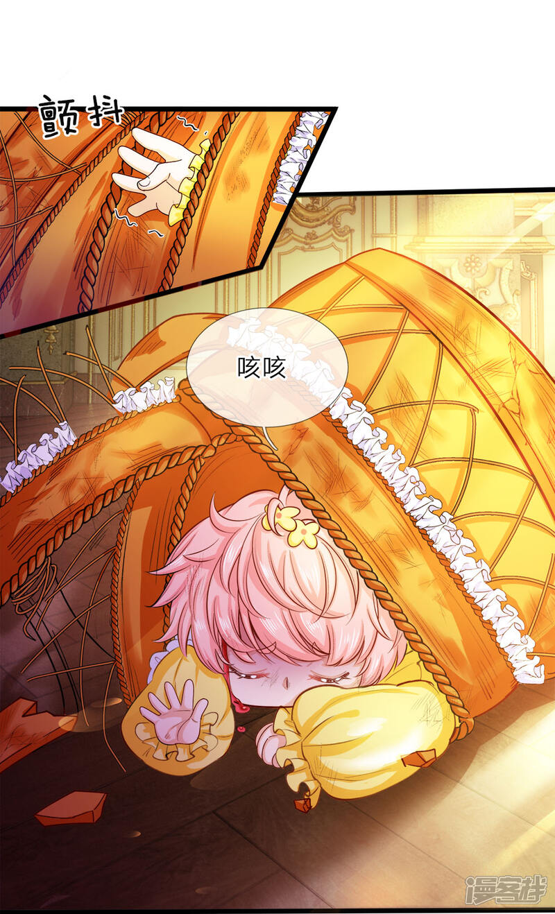 皇帝陛下的天价宝贝漫画 第13话 喂臭小子你快离我远点 - 漫客栈