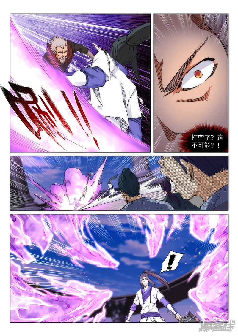 【逆天邪神】漫画-（第140话 王座之力）章节漫画下拉式图片-第5张图片