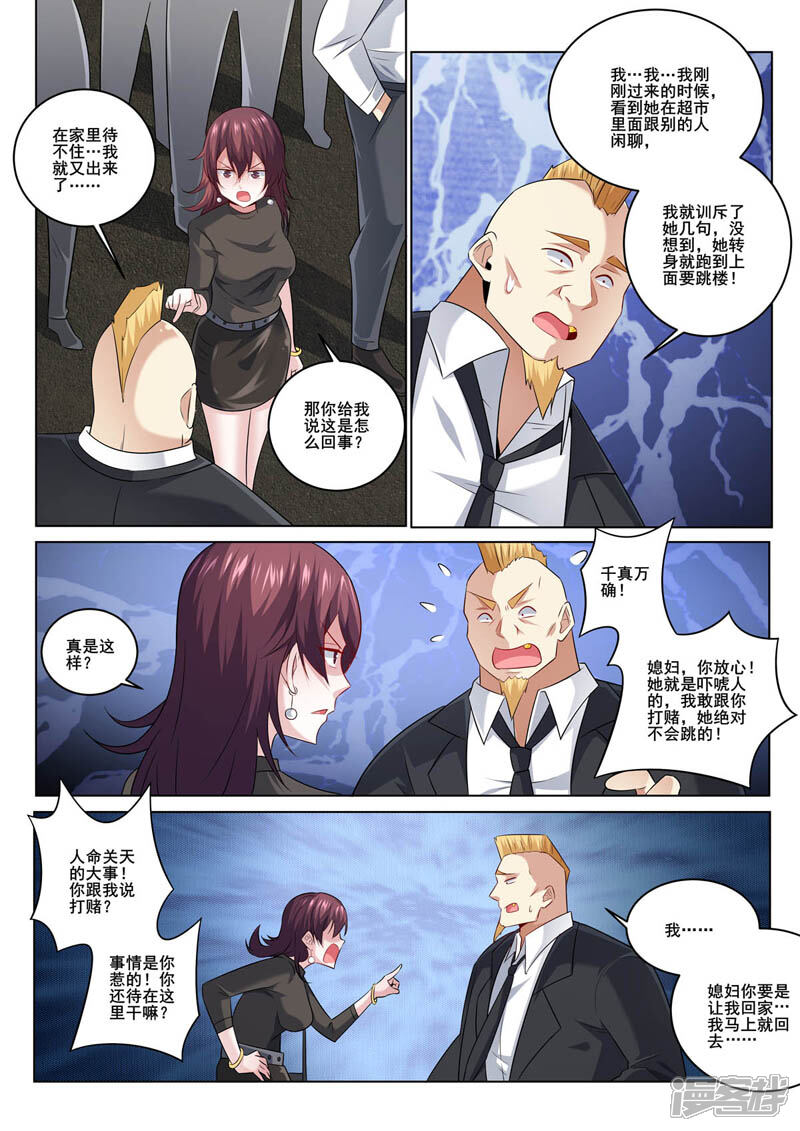 第354话争吵-中华神医-极光动漫（第3张）