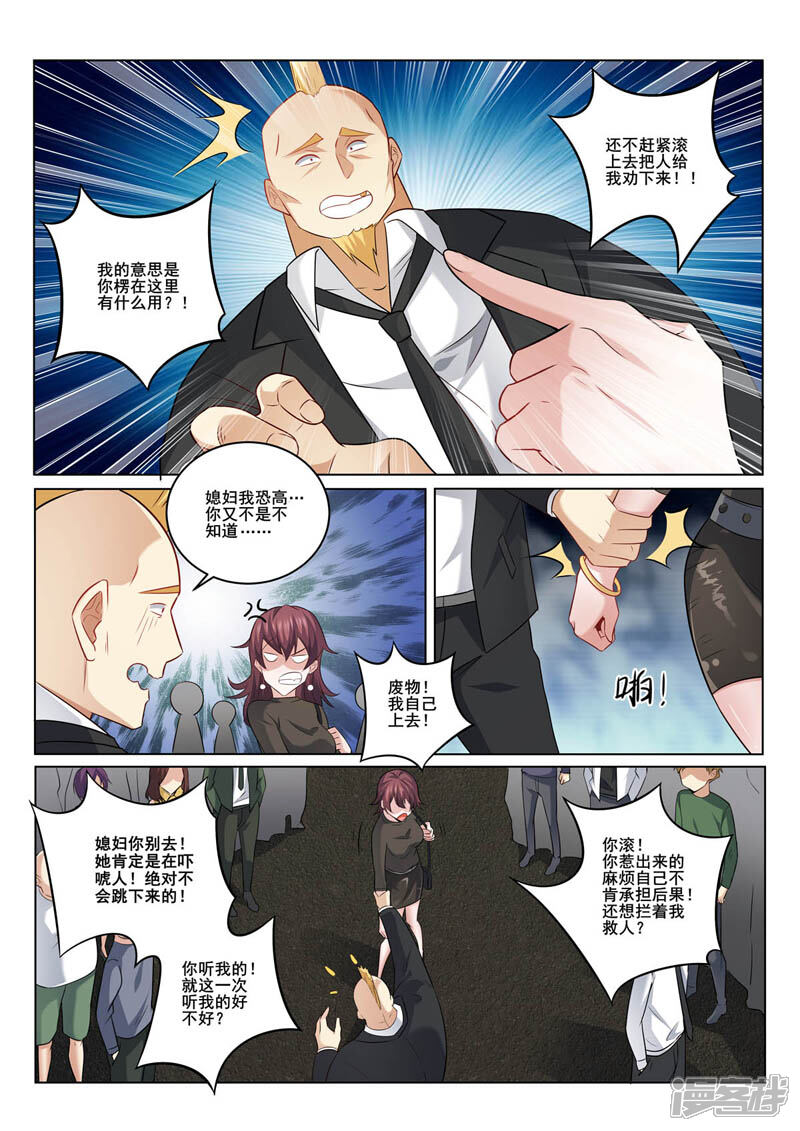 第354话争吵-中华神医-极光动漫（第4张）