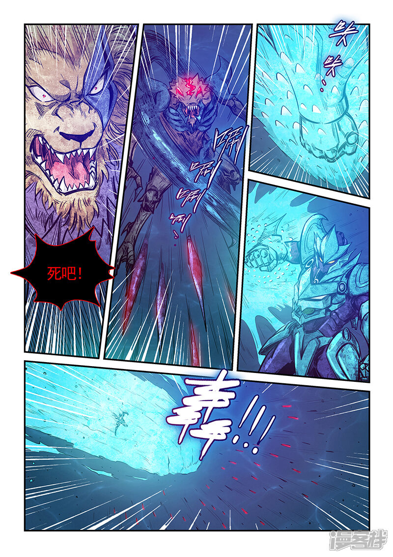 第274话-修真四万年-三福互娱（第7张）