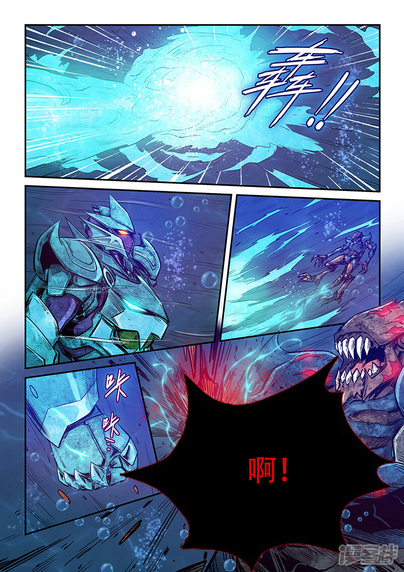 第274话-修真四万年-三福互娱（第8张）