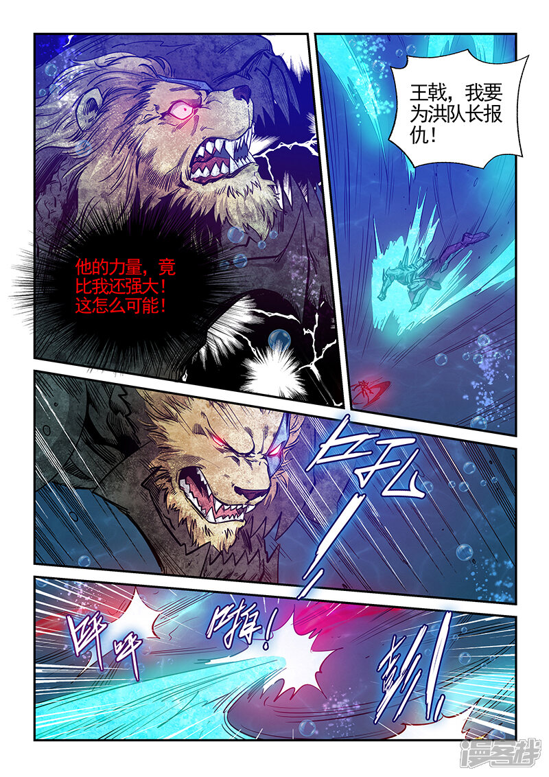 第274话-修真四万年-三福互娱（第9张）