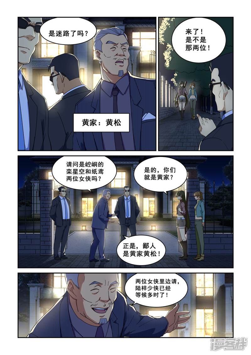 【姻缘宝典】漫画-（第274话）章节漫画下拉式图片-5.jpg