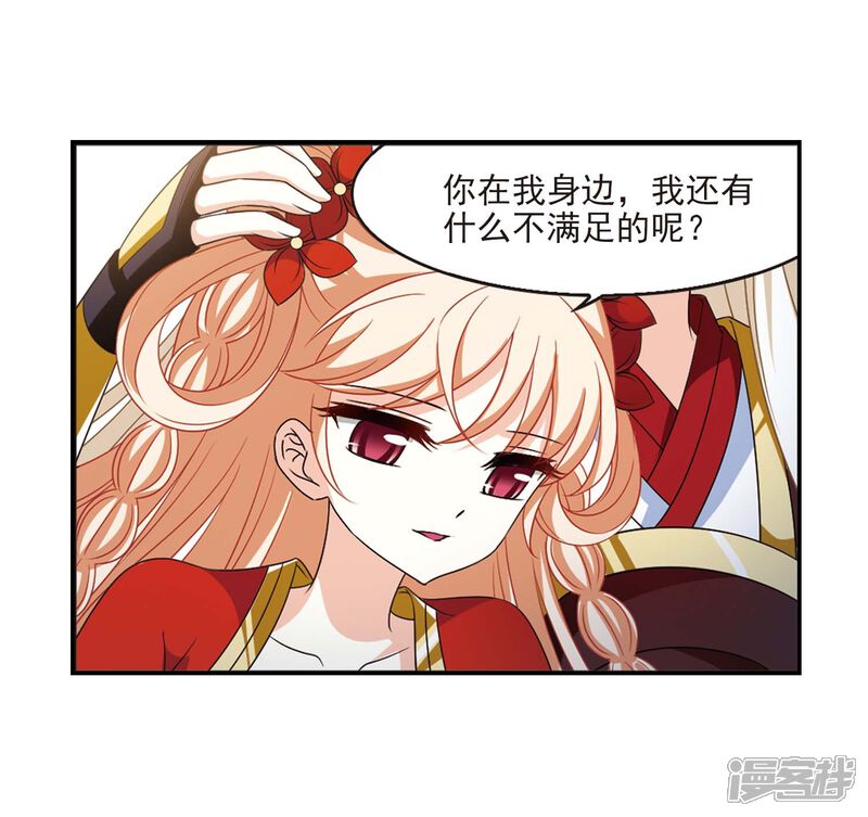 第一部最终话火麒麟3-风起苍岚-松鼠200（第7张）