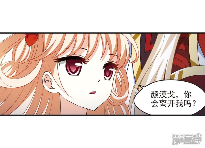 第一部最终话火麒麟3-风起苍岚-松鼠200（第8张）