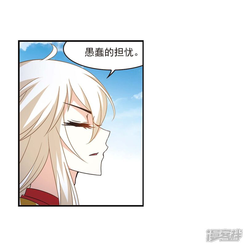 第一部最终话火麒麟3-风起苍岚-松鼠200（第9张）