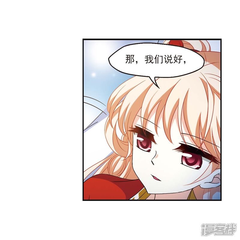 第一部最终话火麒麟3-风起苍岚-松鼠200（第10张）