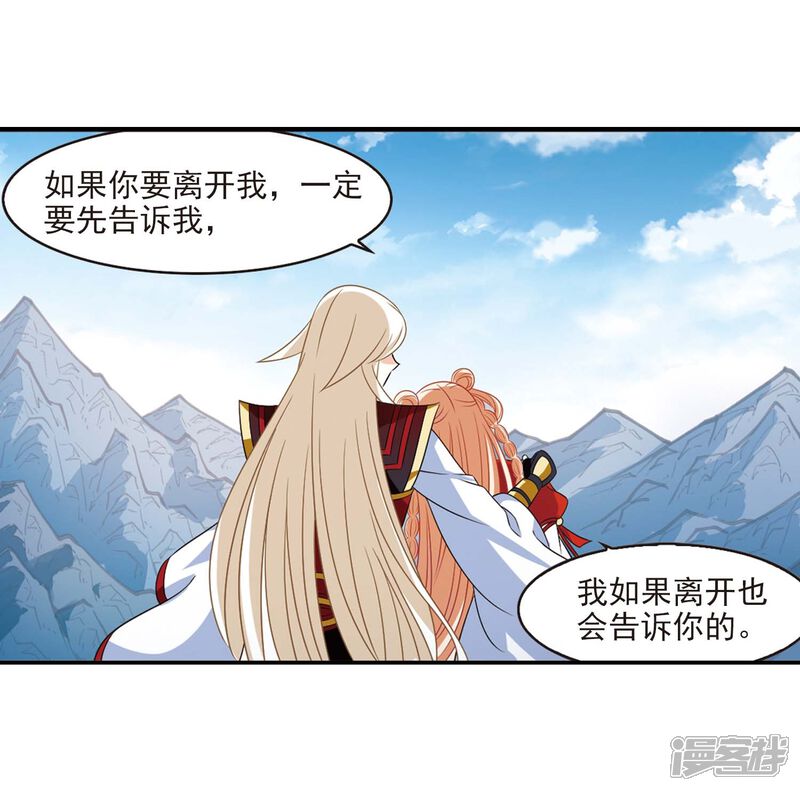 第一部最终话火麒麟3-风起苍岚-松鼠200（第11张）