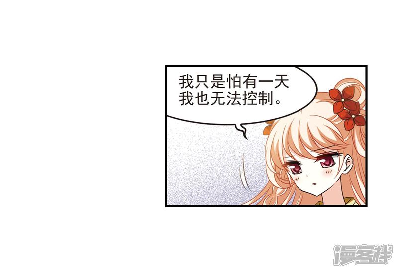 第一部最终话火麒麟3-风起苍岚-松鼠200（第15张）