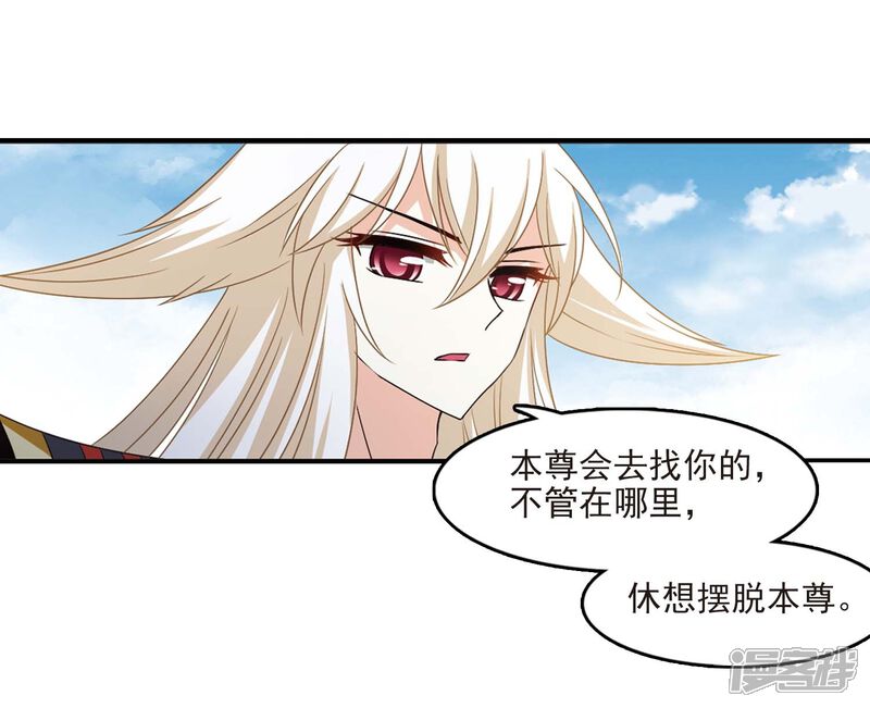 第一部最终话火麒麟3-风起苍岚-松鼠200（第16张）