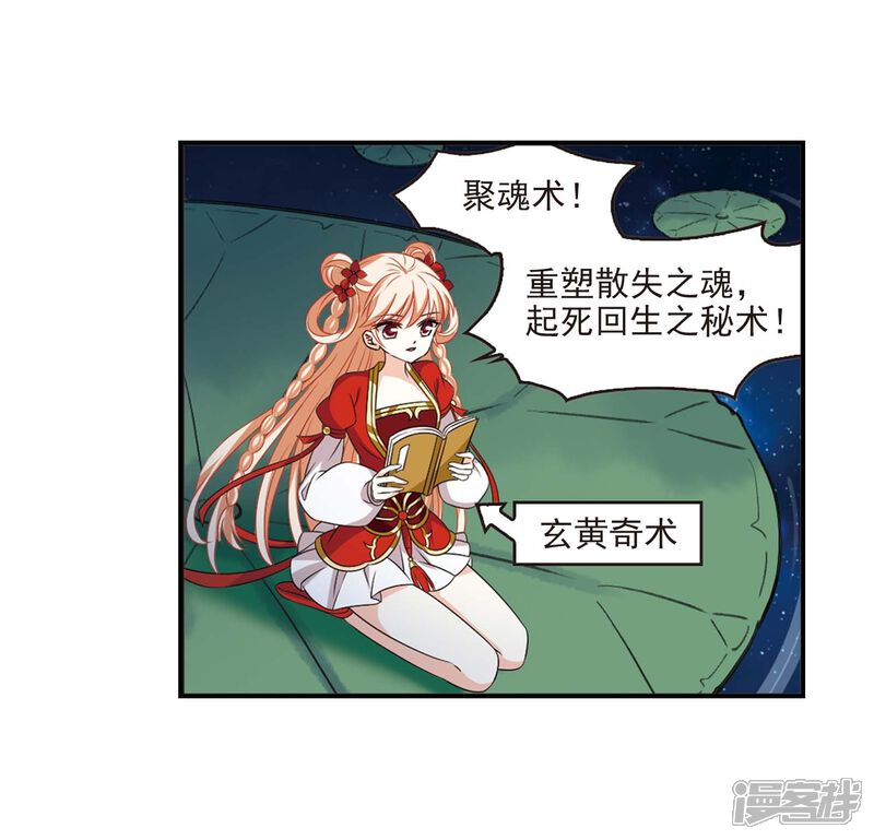 第一部最终话火麒麟3-风起苍岚-松鼠200（第20张）