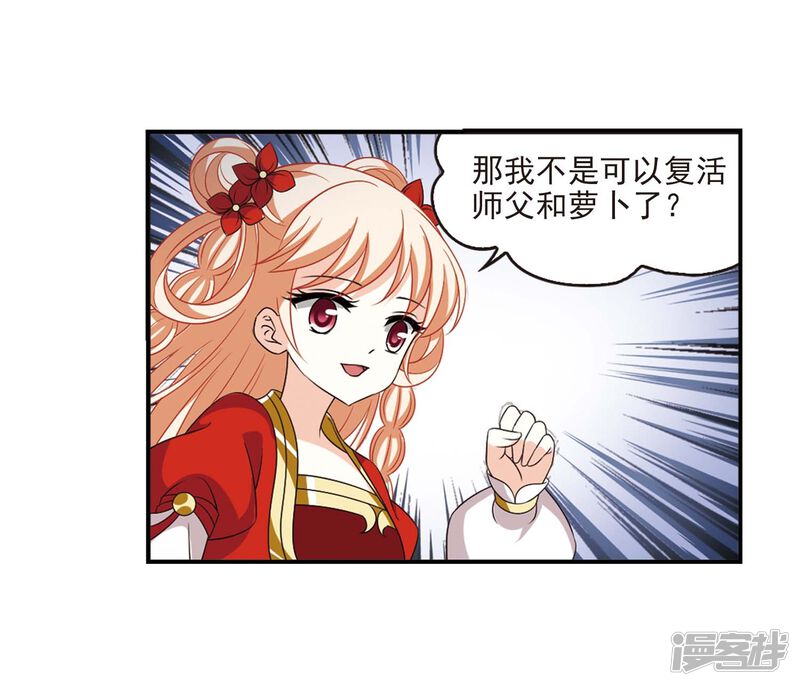 第一部最终话火麒麟3-风起苍岚-松鼠200（第23张）