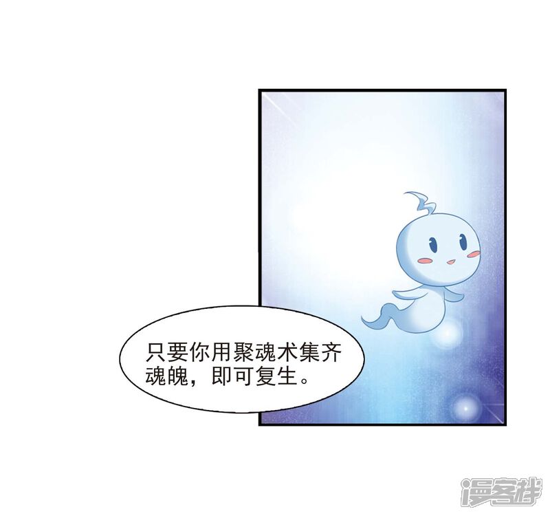第一部最终话火麒麟3-风起苍岚-松鼠200（第25张）