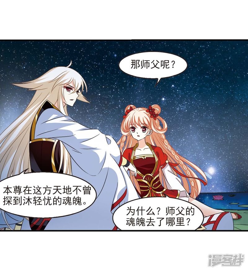 第一部最终话火麒麟3-风起苍岚-松鼠200（第26张）