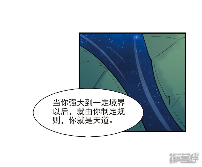 第一部最终话火麒麟3-风起苍岚-松鼠200（第29张）