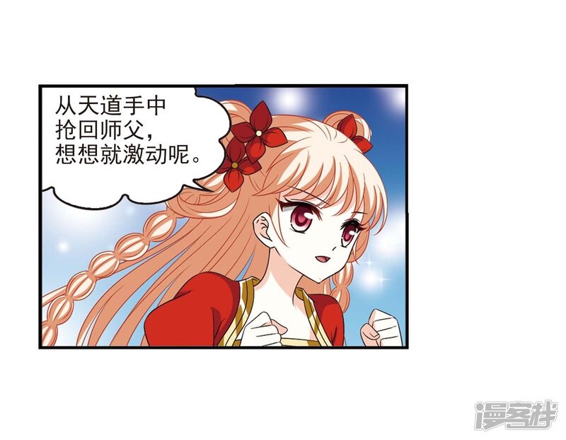 第一部最终话火麒麟3-风起苍岚-松鼠200（第30张）