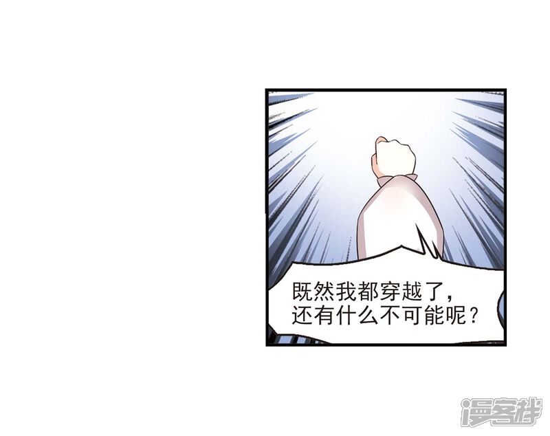 第一部最终话火麒麟3-风起苍岚-松鼠200（第31张）
