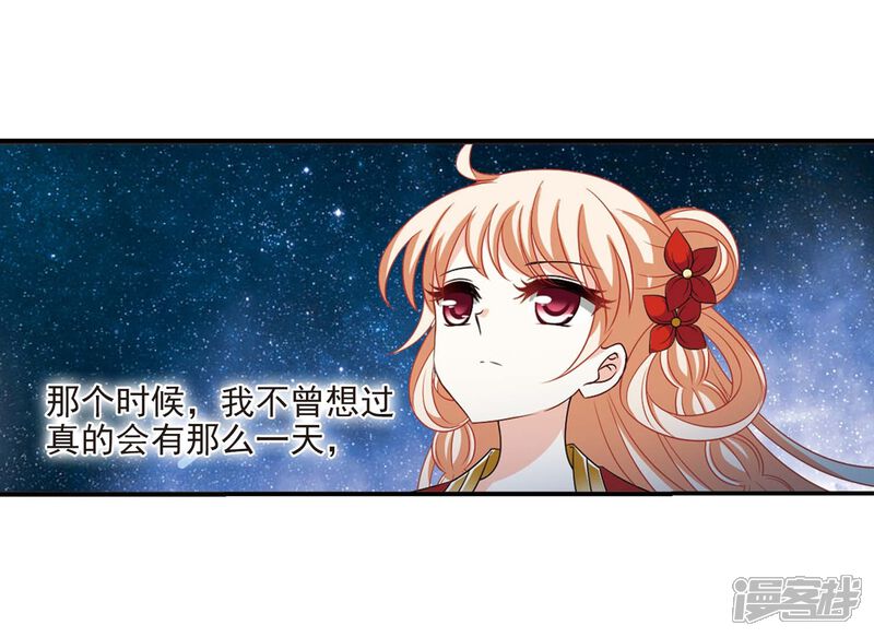 第一部最终话火麒麟3-风起苍岚-松鼠200（第32张）