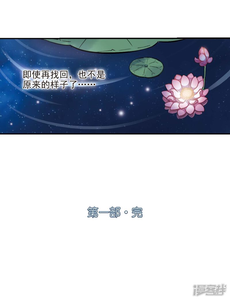 第一部最终话火麒麟3-风起苍岚-松鼠200（第34张）