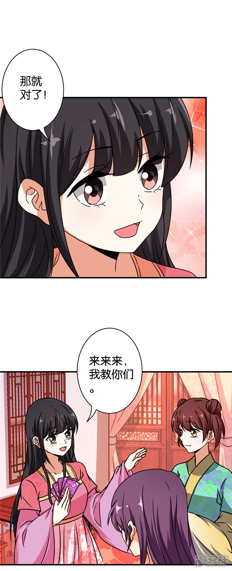 第530话-王爷你好贱-追梦动漫（第3张）
