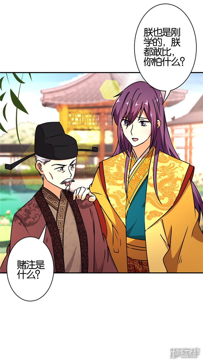 第531话-王爷你好贱-追梦动漫（第4张）