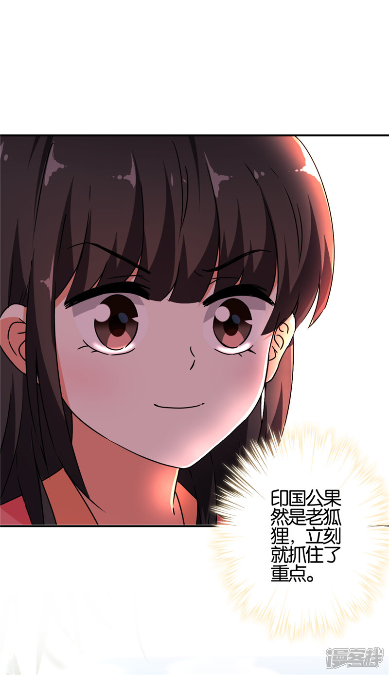 第531话-王爷你好贱-追梦动漫（第5张）